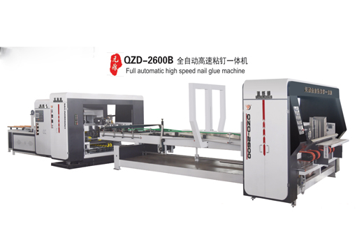 QZD-2600B型全自動高速粘釘一體機